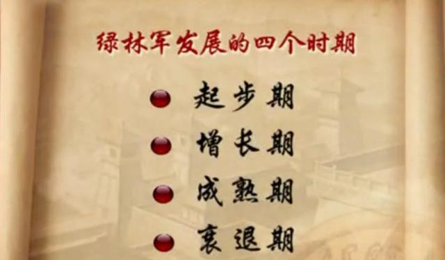 绿林军为什么要和刘秀他们合作呢,先得知道绿林军是怎么形成的|跑路|绿林军|刘秀_新浪新闻