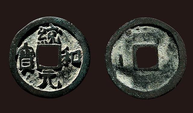辽钱篇(三)——耶律隆绪铸币统和元宝,以及天朝万顺(契丹文)|天朝|万顺|契丹文_新浪新闻