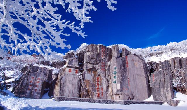 中国五大名山——泰山