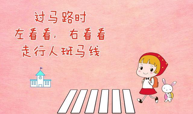 等红灯过马路的时候, 但是,你有没有思考过, 你每天的过马路行为正确