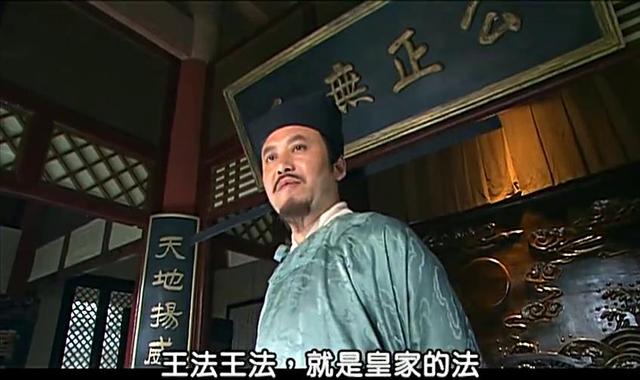 重看《大宋提刑官》刁光斗:大宋王法会治不了你 - acfun弹幕视频网