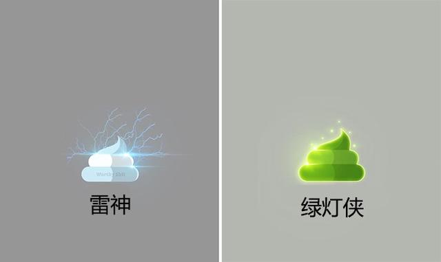 重口味的超级英雄便便