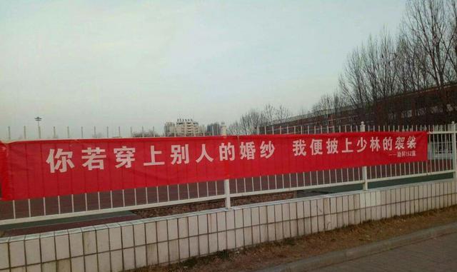 盘点那些奇葩的校园条幅标语