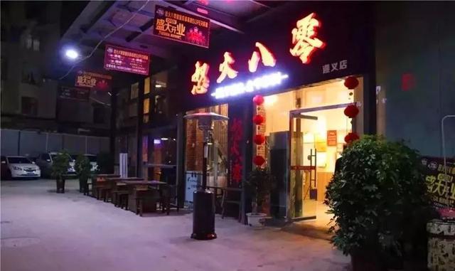 撸串!怒火八零不一样!