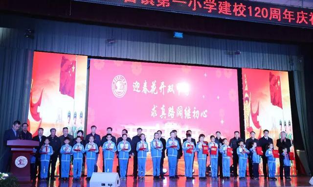 「走过120个春秋的芦台一小」迎春花开双甲子 求真路阔继初心