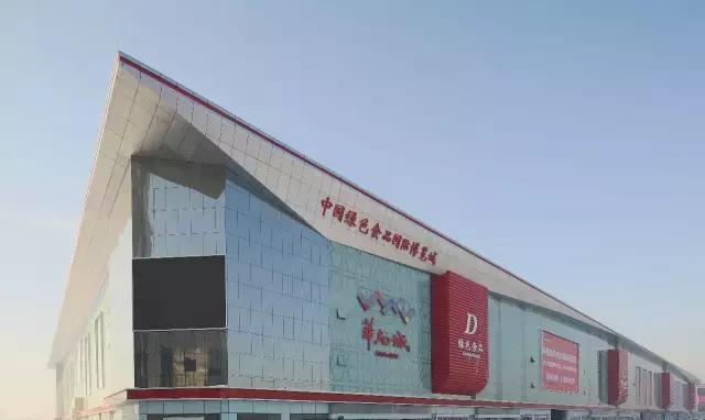 哈尔滨华南城绿色食品博览城迎来俄罗斯商企客人