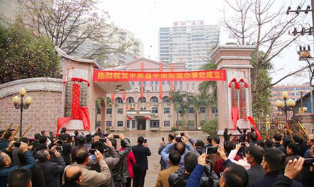 历史性一刻!平南县平南街道办事处挂牌成立啦!