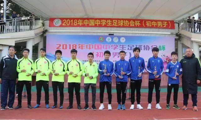 2018中国中学生足协杯 广州五中点胜夺初中男子组冠军