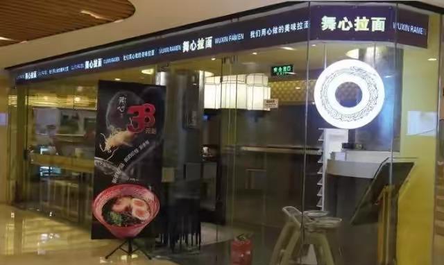 热辣一号: 老板:任泉,李冰冰,黄晓明 周大侠中华料理:主营肉夹馍凉皮