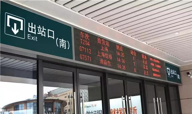 就在今日!丹阳火车站南广场开通启用啦!南北一体化!快来看!