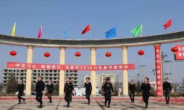 宁县和盛镇范家村举行"不忘初心砥砺前行"2018村民春节联欢会