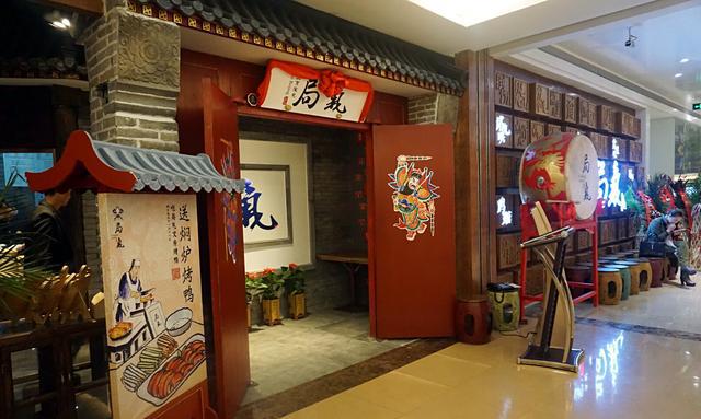 局气——留一份老北京的回忆