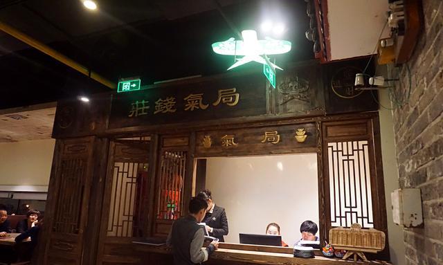 局气——留一份老北京的回忆