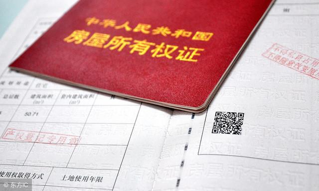 2018婚姻法最新:婚前买房婚后办房产证,房子是