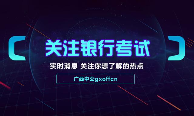 2018中国人民银行招聘笔试成绩查询入口已开