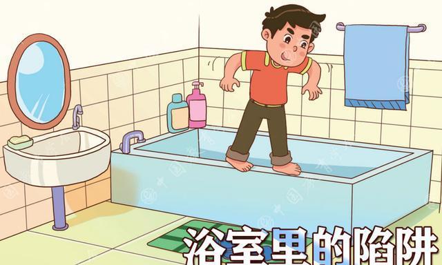 中小学生安全教育自己幼儿安全七浴室里的陷阱