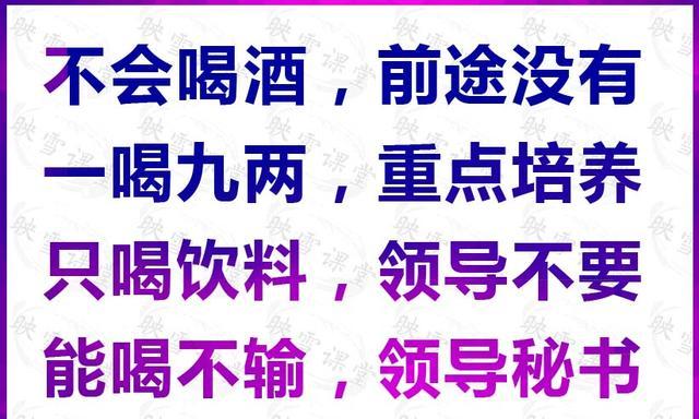 喝酒顺口溜:男人不喝酒 交不到好朋友,男人不喝醉 马路上没人睡