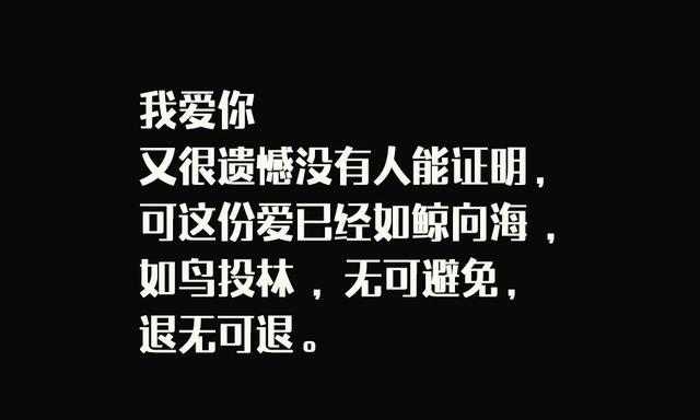 15句史上最煽情表白,学会这写话,情人节不愁没有女朋友