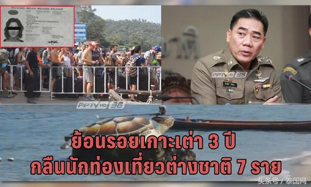 龟岛|泰国|命案_新浪新闻