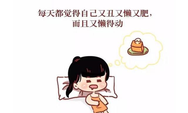 "邋遢"女生的9个生活日常,你中枪了没?