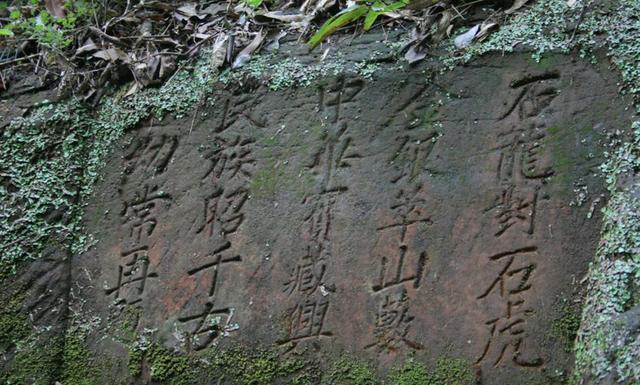 一是宝藏,二是杀人,张献忠七杀碑到底是什么?