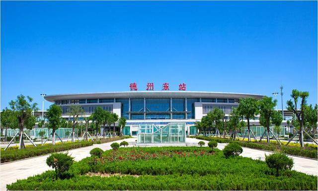 德州东站位于山东省德州市东部的德州经济技术开发区,是北京铁路局与