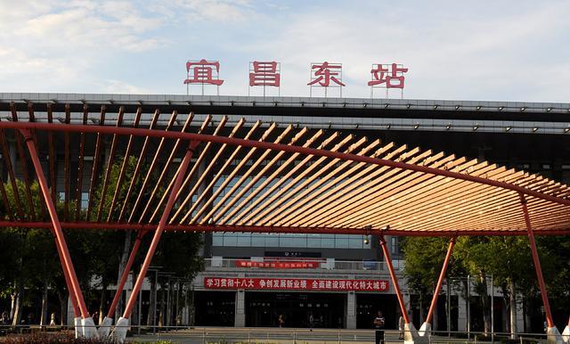 二:宜昌东站 宜昌东站,位于湖北省宜昌市伍家岗区城东大道,初建于1976