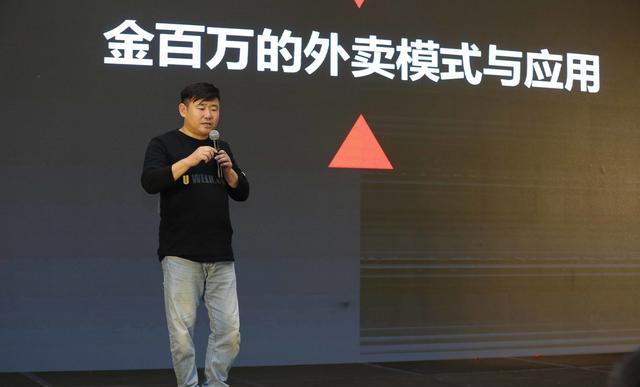 邓超:金百万外卖模式