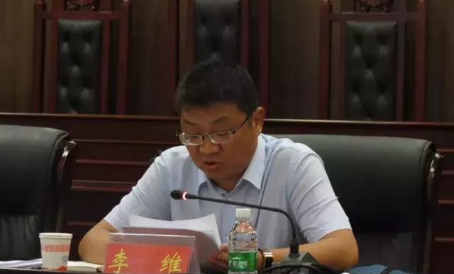 会上,县委常委,政法委书记李维指出