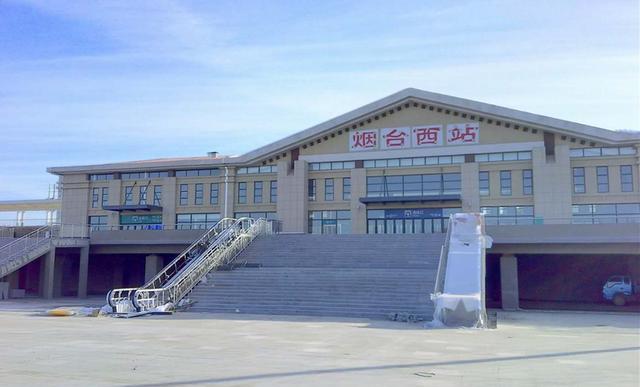 网友实拍龙烟铁路"烟台西站",电动扶梯快完工啦!