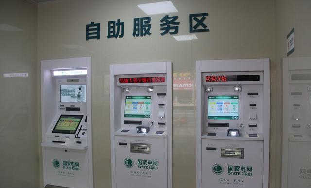 这8个乡镇供电所有了24小时自助营业厅,以后缴费和办电力业务省心多啦