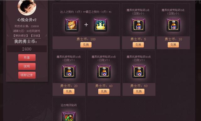 DNF:心悦会员有什么好处?一天升50级的技巧