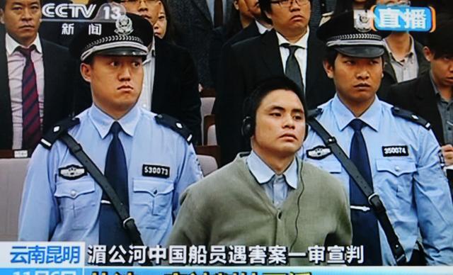 "湄公河惨案"罪犯申请减刑,法院说