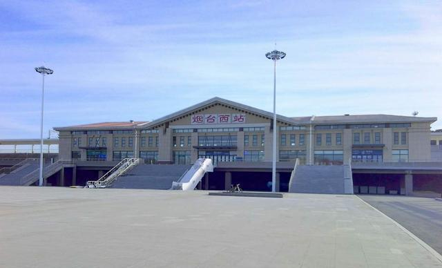 网友实拍龙烟铁路"烟台西站",电动扶梯快完工啦!