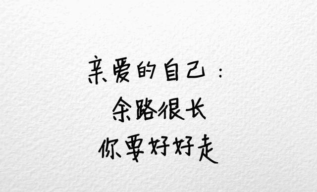 对自己最爱的人说句话,最后一句也是你该说的