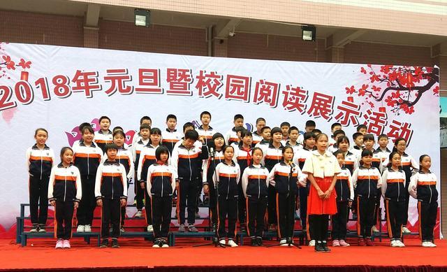 江门开平春华小学喜迎元旦暨校园阅读展示