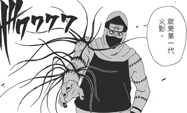 跟飞段形成对比的是角都,角都的外表和身手看上去也不过三十来岁,但