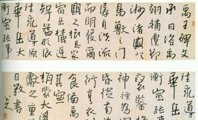 八大山人行书禹王碑文的空间风格和禹王碑文的艺术手法