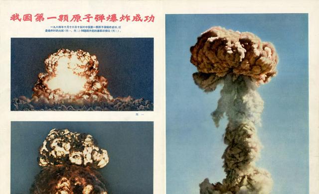 50多年前,中国第一颗原子弹爆炸后,世界各国媒体都是什么反应?
