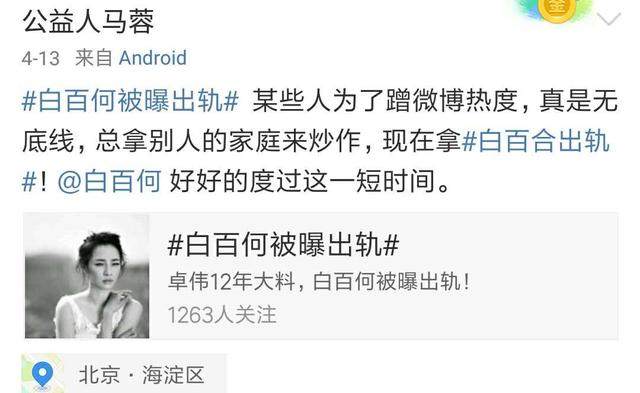 马蓉首次回应亲子鉴定传闻,但是态度却遭网友怒骂