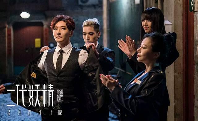 《二代妖精》应该更名为《妖猫传》 因为他不是主角胜似主角