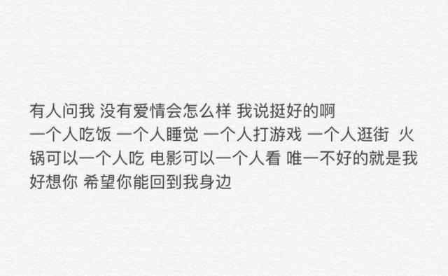 没有爱情会怎么样!