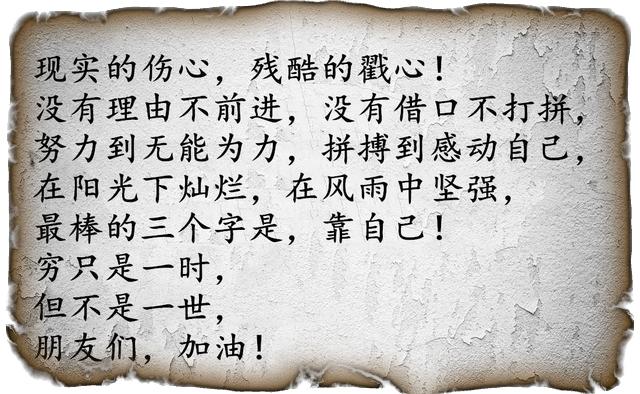 致奋斗在路上的自己不敢偷懒现在的人太现实急难何曾见一人靠嘴说嘛我