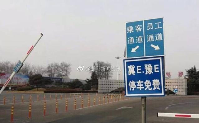 邯郸机场停车场外地人免费 本地收费 被曝歧视