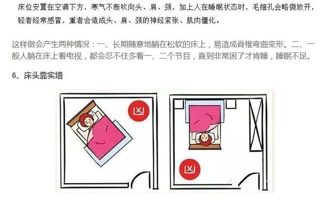 卧室你懂怎样摆床吗?管不好这风水可是"致命"的