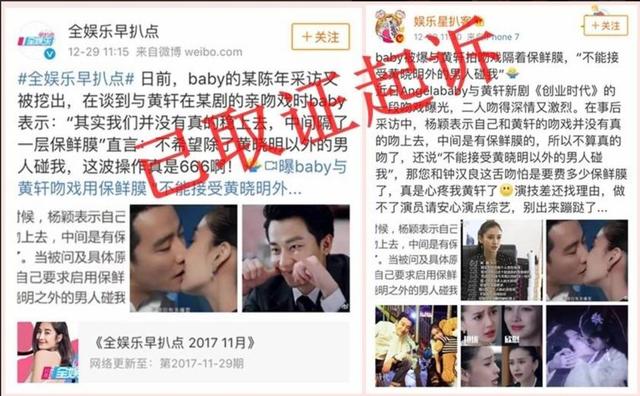 baby工作室回应拍吻戏隔保鲜膜,网友的评论才