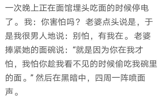 网友的回答有点不正经