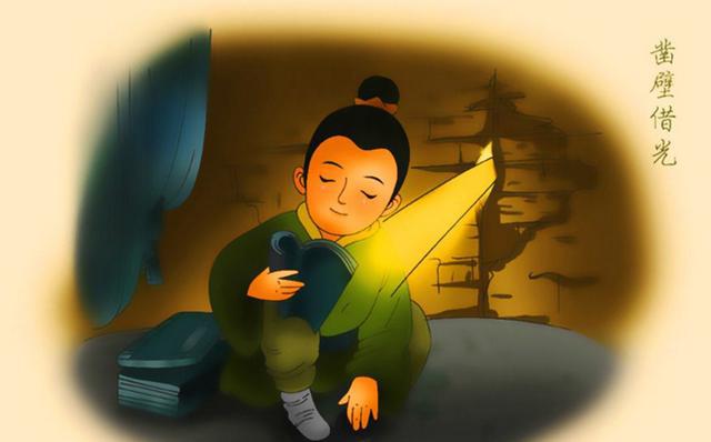 历史正能量(四):凿壁偷光,克服苦难的典范|匡衡|工钱|洞口|大户|墙壁_新浪新闻