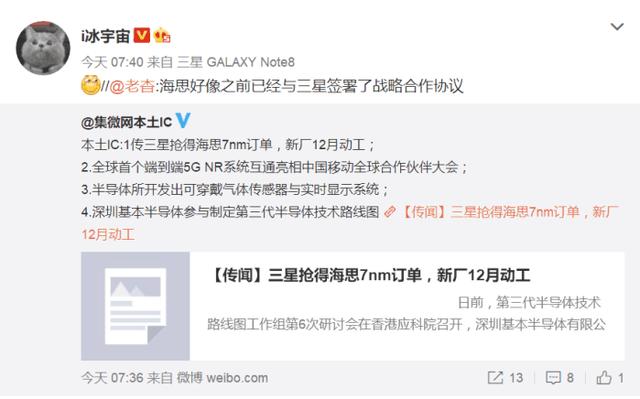 苹果A12处理芯片移情台积电,三星代工华为麒