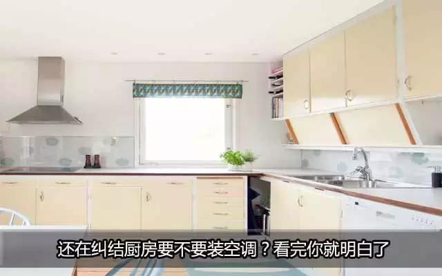 值不值得装?家用中央空调利弊盘点